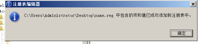 创建完成